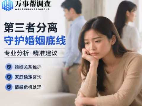 《西安靠谱的婚姻调查怎么找？4 个细节帮你避开 90% 的行业陷阱》