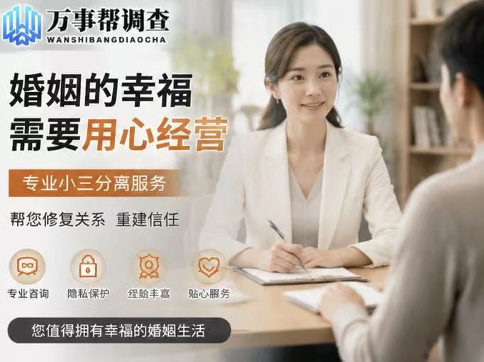 西安小三以孩子要挟怎么办-《西安小三劝退师真的能分开吗：专业