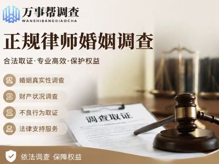 西安出轨调查机构-西安老公出轨可以请调查公司吗？