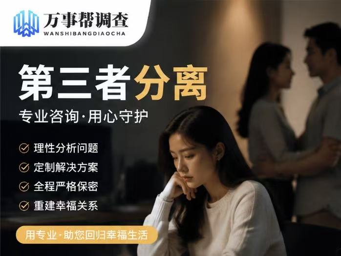 西安小三分离一般多少钱-2026 婚姻修复 TOP 榜：别被